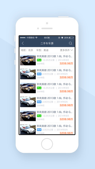 精真估二手车评估网app v5.5.0 安卓版1