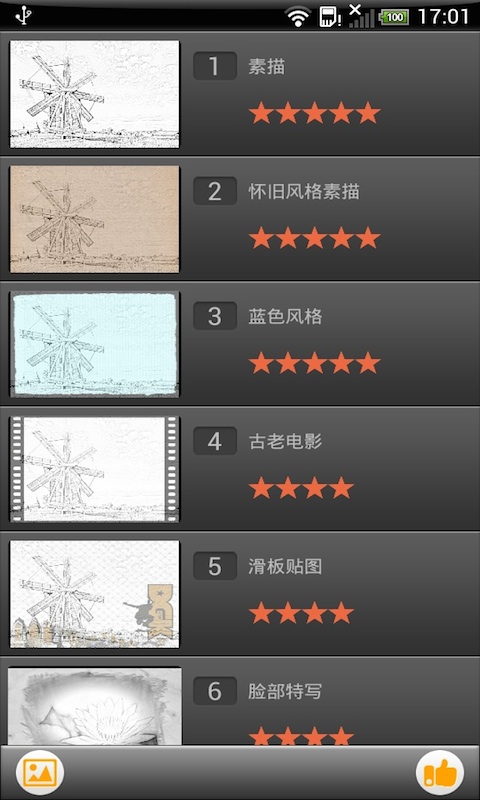 多样式素描制作(图片转素描) v1.0 安卓版1