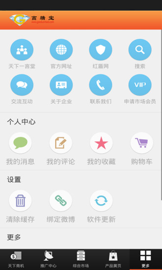 高端寶(生活綜合服務(wù)) v1.6.0 官網(wǎng)安卓版 0