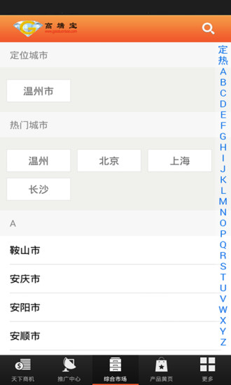 高端寶(生活綜合服務(wù)) v1.6.0 官網(wǎng)安卓版 1