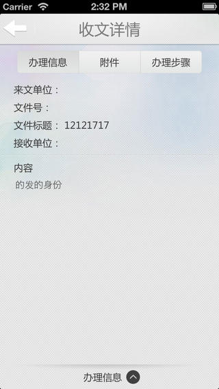 湖北省基礎(chǔ)教育協(xié)同工作平臺(tái) v2.0.3 安卓版 1