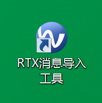 万达万信电脑版