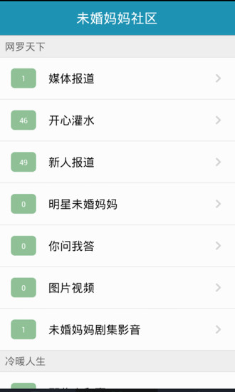 未婚媽媽社區(qū) v2.7.2 安卓版_未婚媽媽互幫忙 2