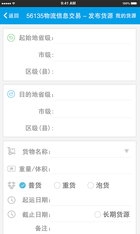 56云交易app v1.0.2 安卓版2