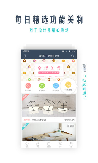 宅豆家居app v2.2.1 安卓版3