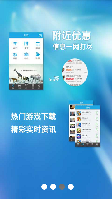 易韵ios版(免费WiFi) v1.3.3 官方iphone越狱版3