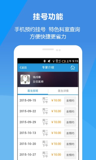 新疆醫(yī)大一附院 v2.0.4 安卓版_新疆醫(yī)學(xué)院手機(jī)app 0