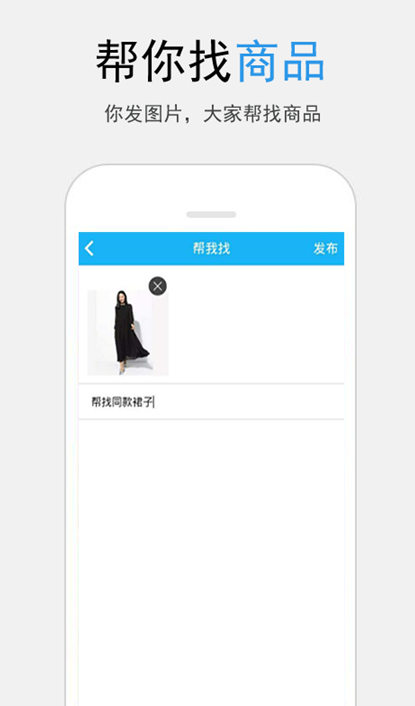 找啊app(商品查詢)1