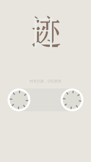 日迹app(手机日记) v1.9.8.5 安卓版2