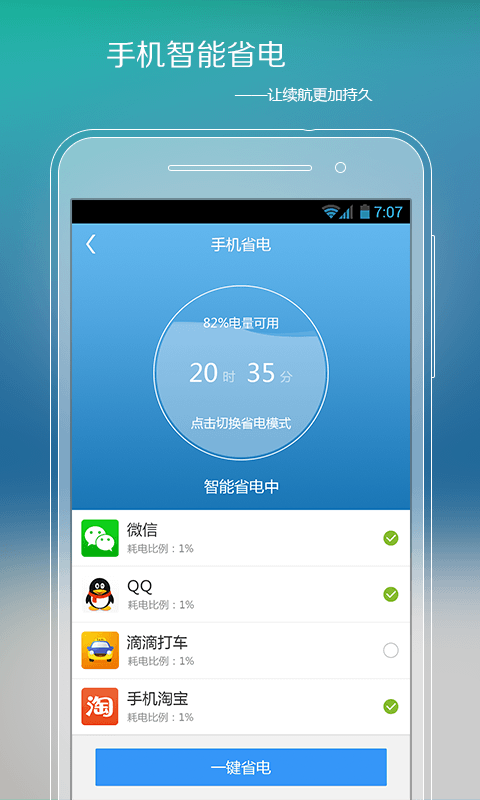 360刷机精灵app v1.4 安卓版3