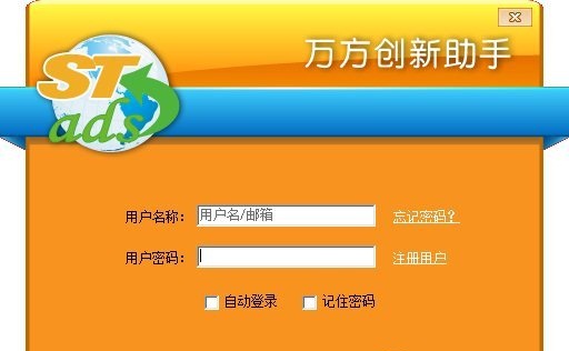 萬方創(chuàng)新助手 v6.0.0.5 官方版 0