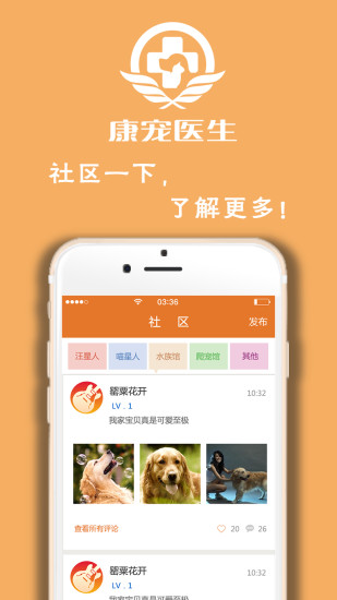 康宠医生app v11.11.1112 安卓版2
