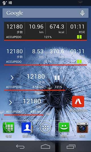 Accupedo计步器app v5.5.3 安卓版1
