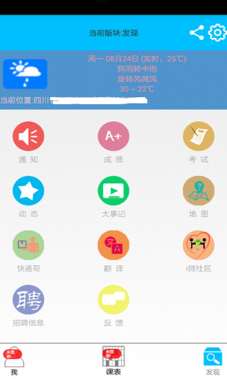 i华北理工大学官方最新版 v5.3 安卓版0