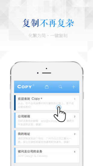 复制助手(文本复制工具) v1.1.1 安卓版0