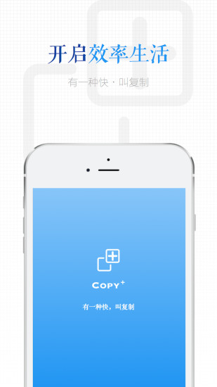 复制助手(文本复制工具) v1.1.1 安卓版2