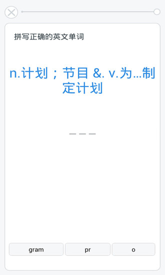 莫愁單詞1