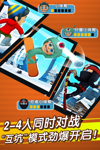 滑雪大冒险2苹果中文 v1.5.3 iphone无限金币钻石存档版2