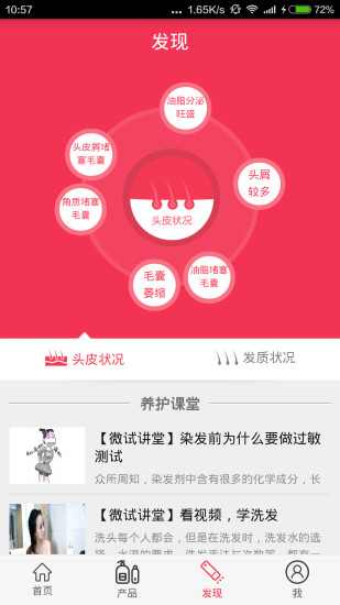 微試(美發(fā)預約) v1.1.2 安卓版 1