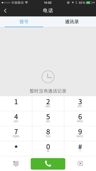 乐视车联app v3.3.7 安卓版0