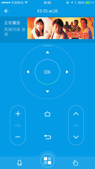 乐视电视遥控器(乐视盒子遥控器app) v2.9 安卓版3