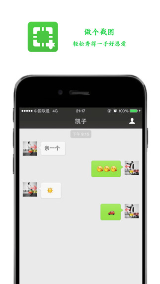 做个截图app