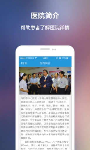 洛陽市中心醫(yī)院 v1.0.0 官方安卓版 0