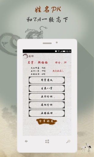 寶寶起名取名字大全2