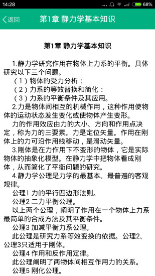 吉林大學 15.5.0 安卓版 2