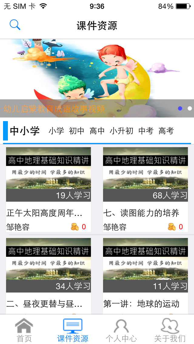 大洋開學(xué)吧家長(zhǎng)版 v3.9.0 安卓版 0