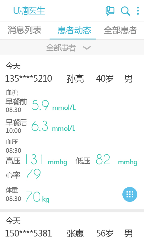 U糖医师app v3.0 安卓版0