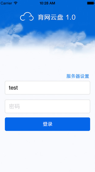 育網(wǎng)云盤(pán) v1.0.7 安卓版 2