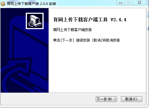 育网云盘管理系统 v2.4.4.8 官方版0
