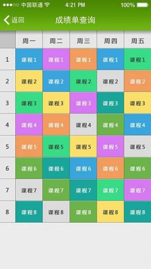 錦州智慧校園平臺(tái) v3.1.1 安卓版 0