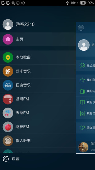 lehai music v0.6.26 安卓版0