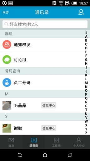 芜湖广济医院医护版 v1.0.0 安卓版3