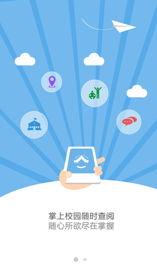 iluibe(辽宁对外经贸学院官方app) v2.1.3 安卓版_附二维码1