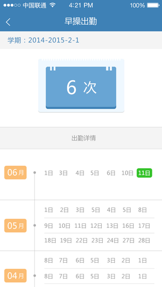iluibe(辽宁对外经贸学院官方app) v2.1.3 安卓版_附二维码3