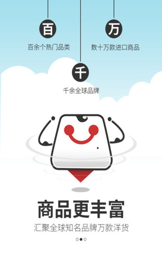 济南聚洋货手机版 v2.1.0 安卓版1