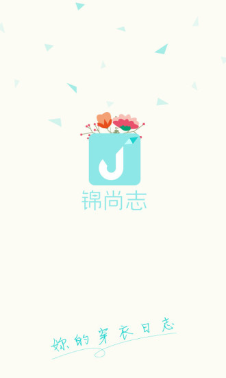 錦尚志3