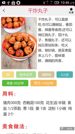 甜品點(diǎn)心食譜3