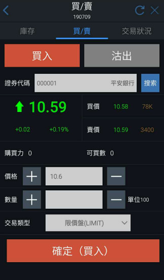百川证券iPhone版 v1.1 苹果越狱版0