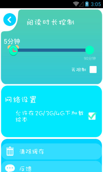 咔哒故事苹果版 v5.6.30 iPhone版1