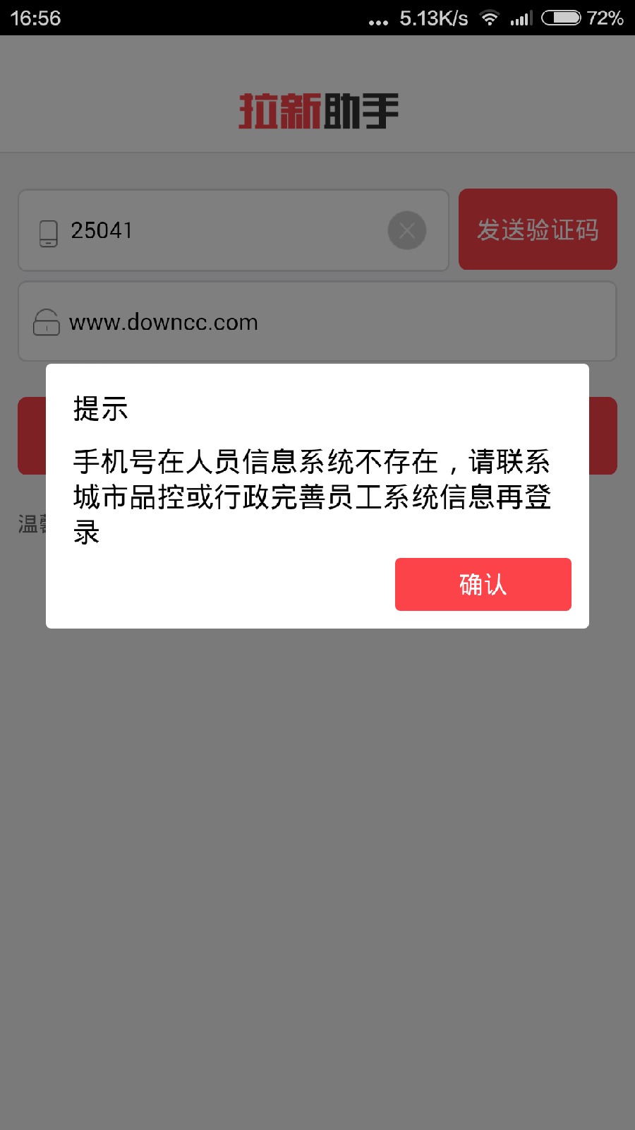 去哪兒網(wǎng)拉新助手 v1.9 官方安卓版_附二維碼 2