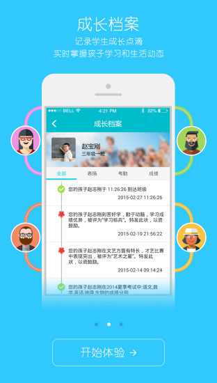 云校app手机 v6.3.3 官方安卓版0
