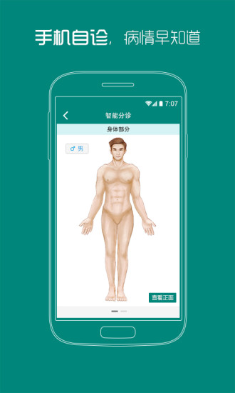 武汉协和医院手机客户端 v1.1 官网安卓版2