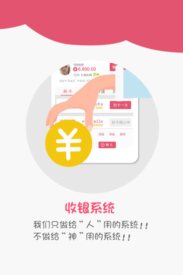 美业邦管店 v1.6 安卓版3