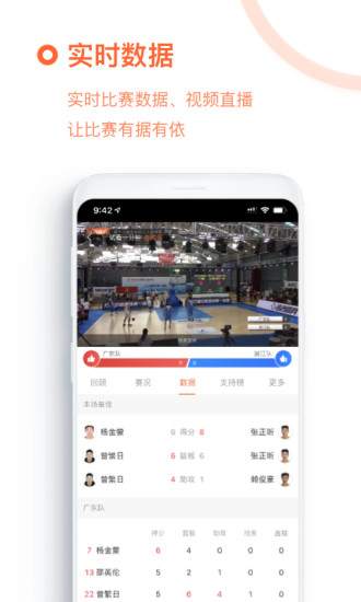 我奥篮球ios版 v1.91.7 iphone手机版2