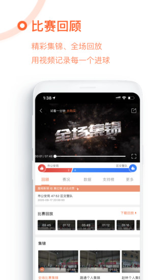 我奧籃球ios版3