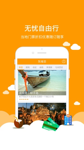 西双客(东南亚自助游攻略) v1.1.168 安卓版0
